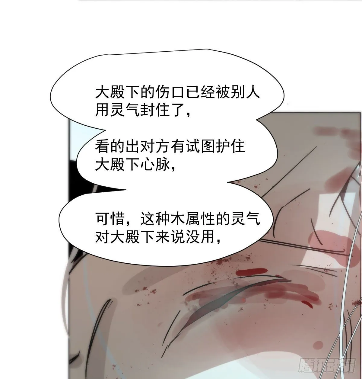 第184话 回天乏术 第63页