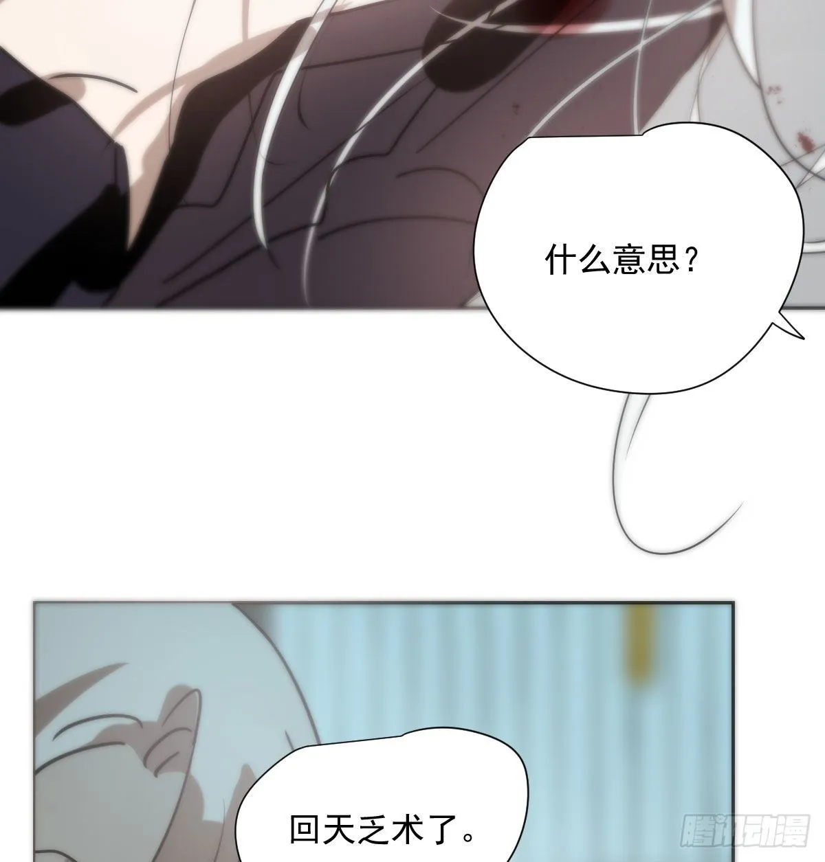 第184话 回天乏术 第67页