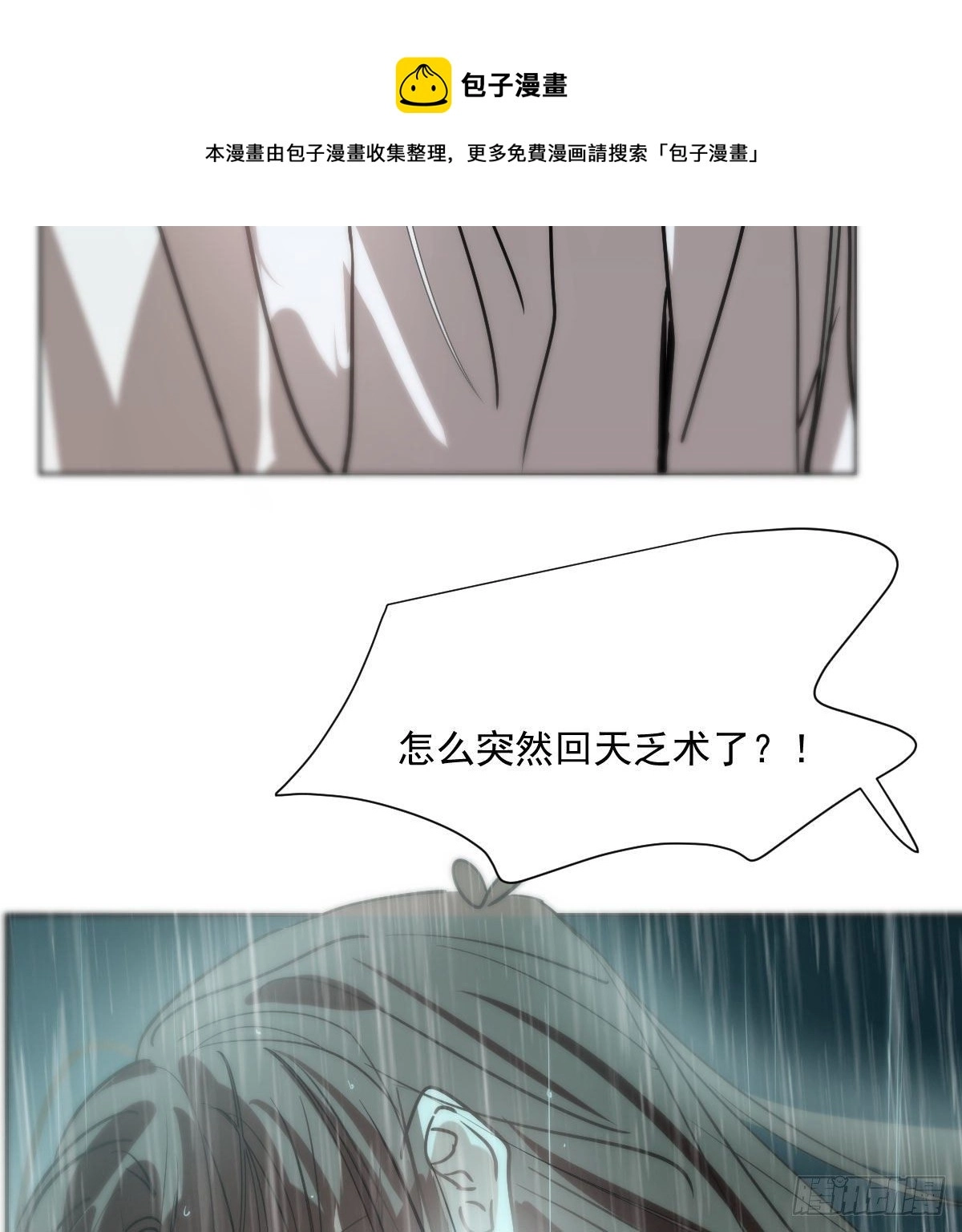第184话 回天乏术 第69页