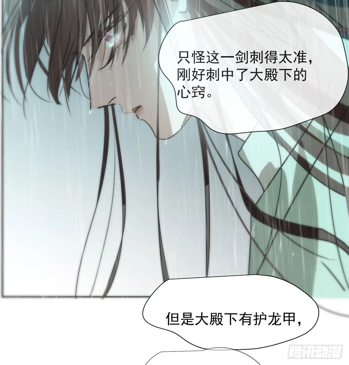 第184话 回天乏术 第70页