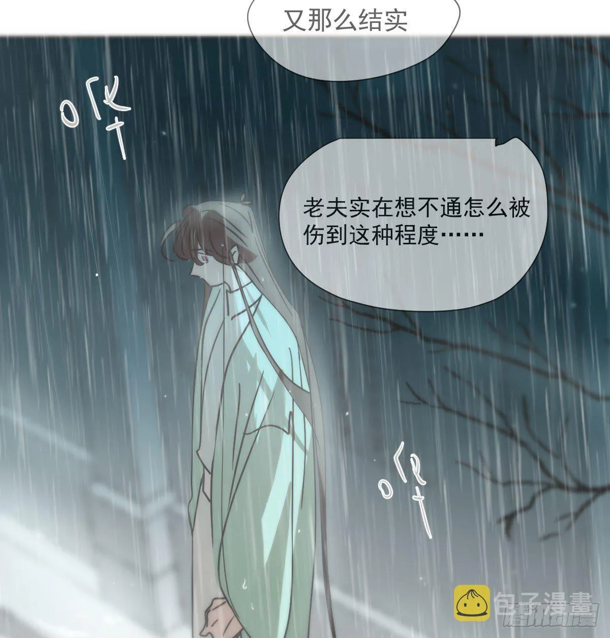 第184话 回天乏术 第71页