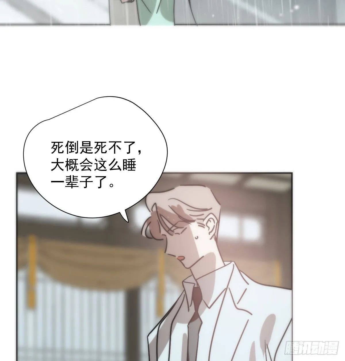 第184话 回天乏术 第72页