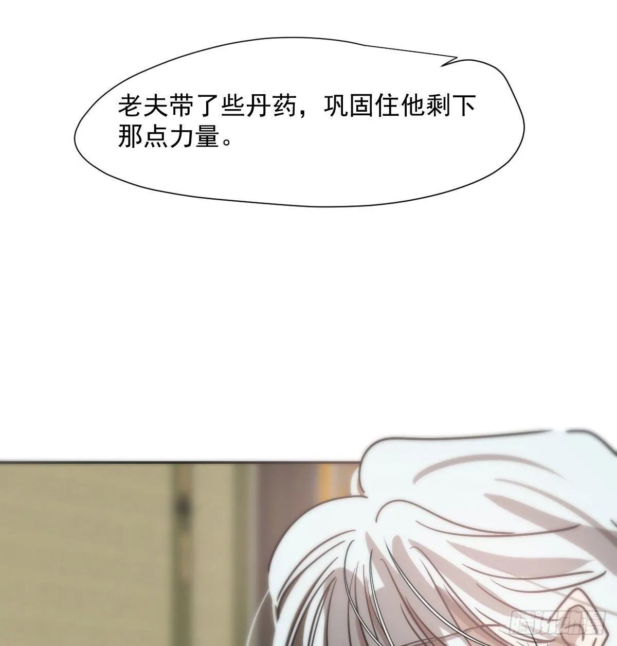 第184话 回天乏术 第74页