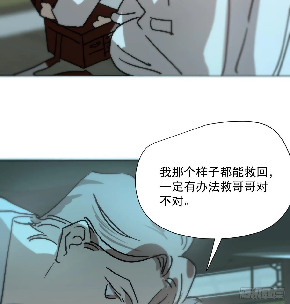 第184话 回天乏术 第76页