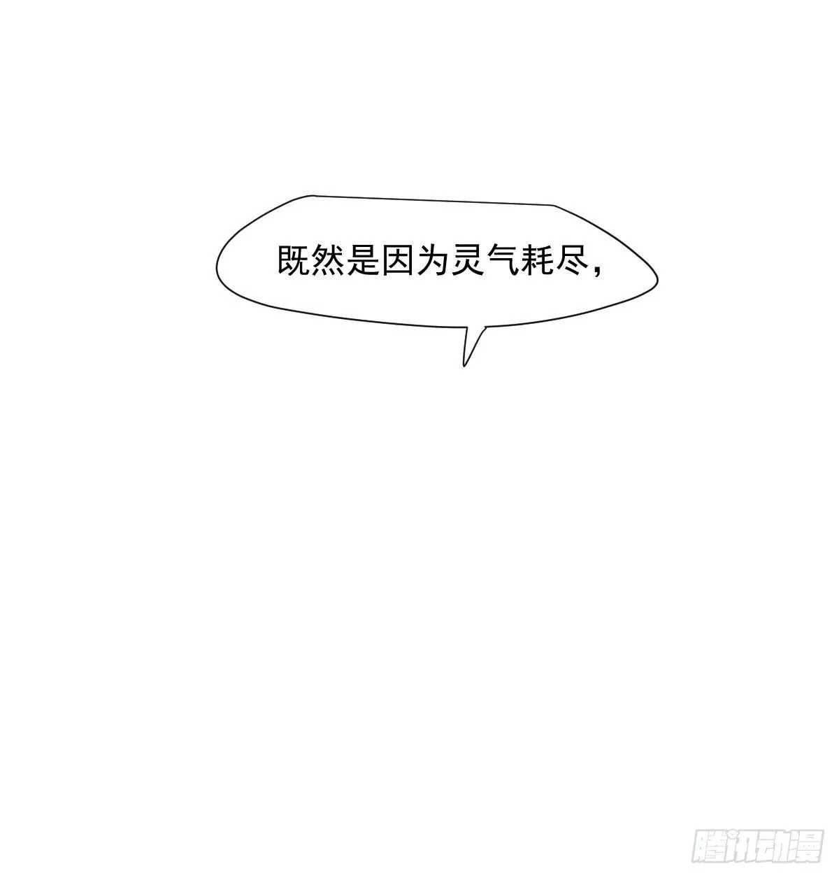 第184话 回天乏术 第78页