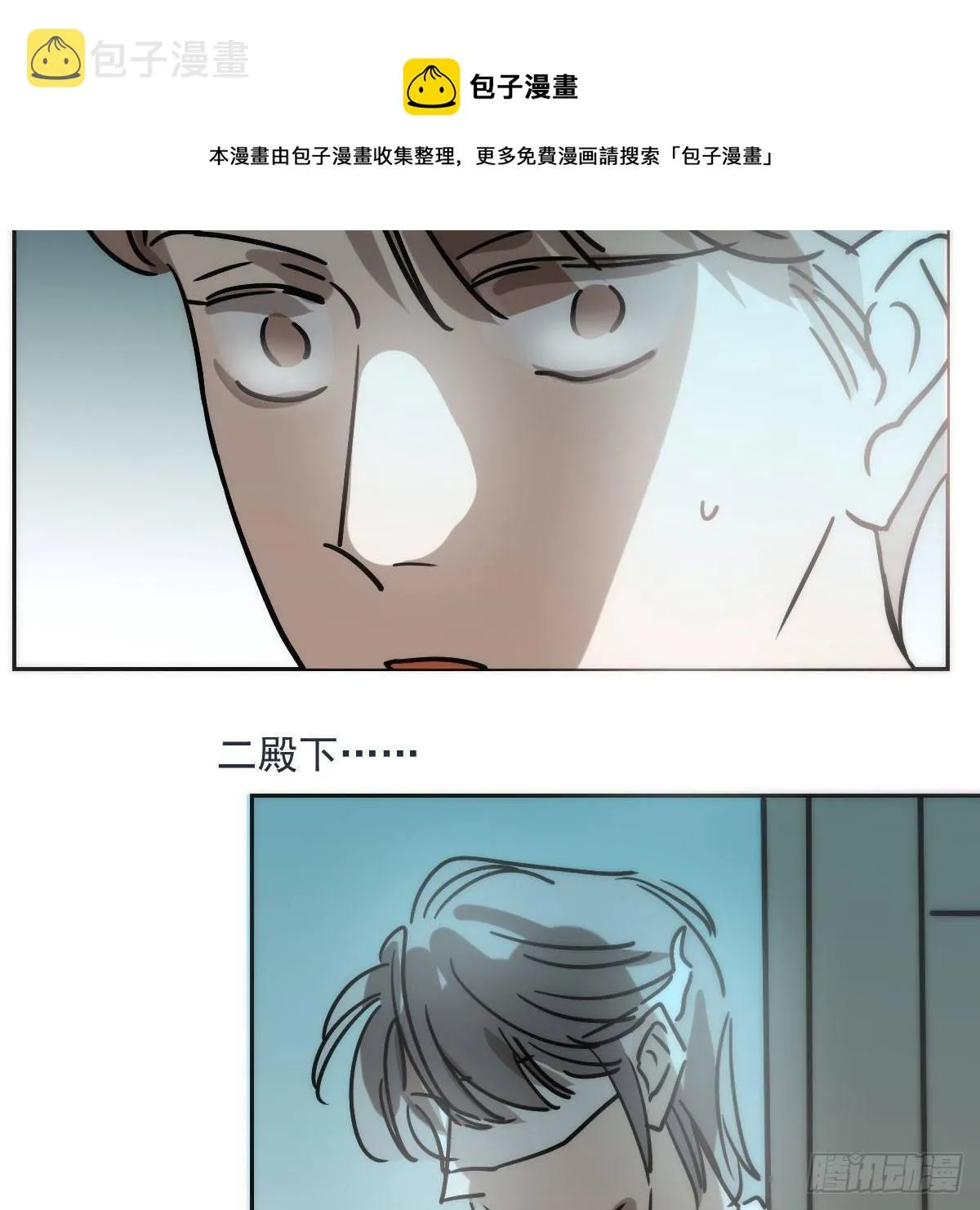 第184话 回天乏术 第81页