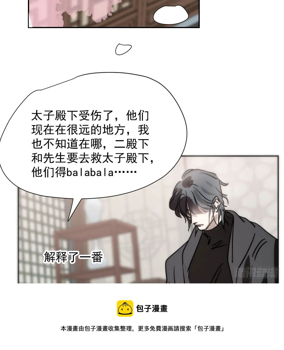 第184话 回天乏术 第85页