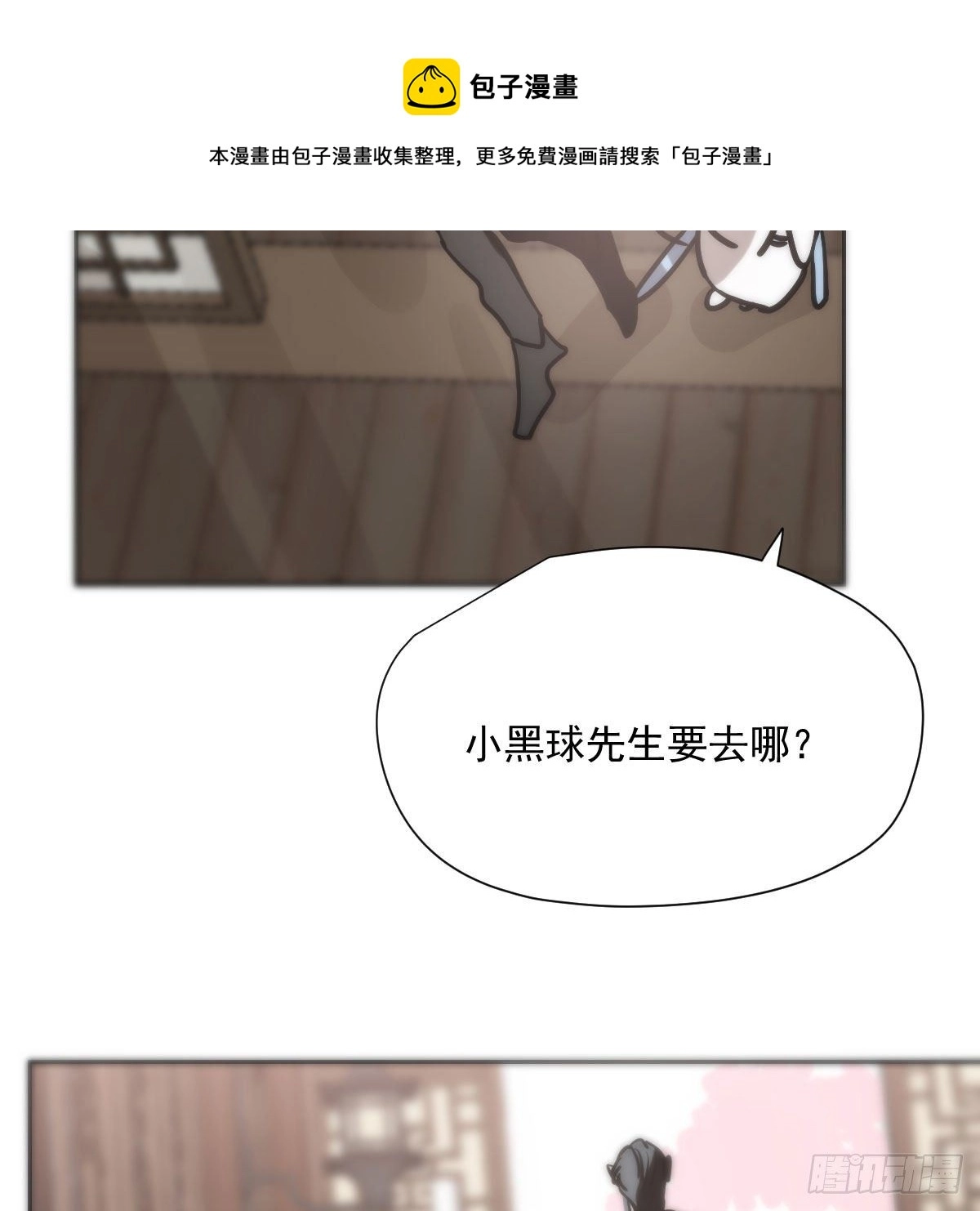 第184话 回天乏术 第93页