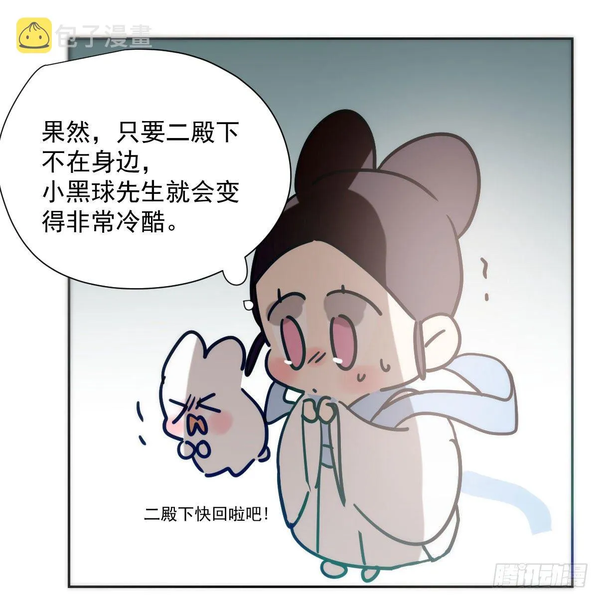 第184话 回天乏术 第95页