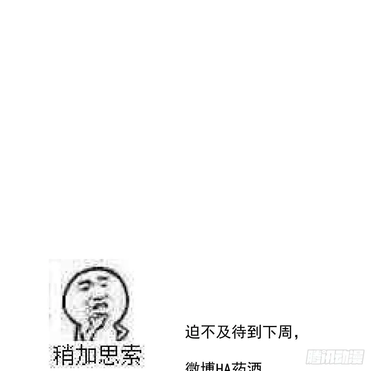 第184话 回天乏术 第96页