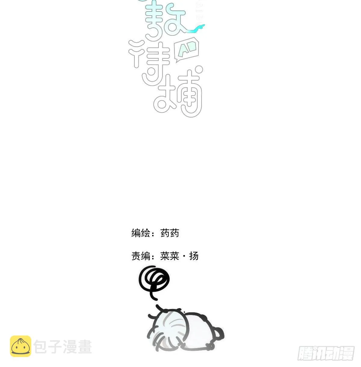第207话 湖底地宫 第2页