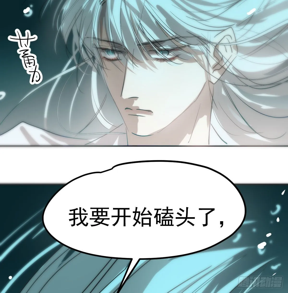 第207话 湖底地宫 第6页