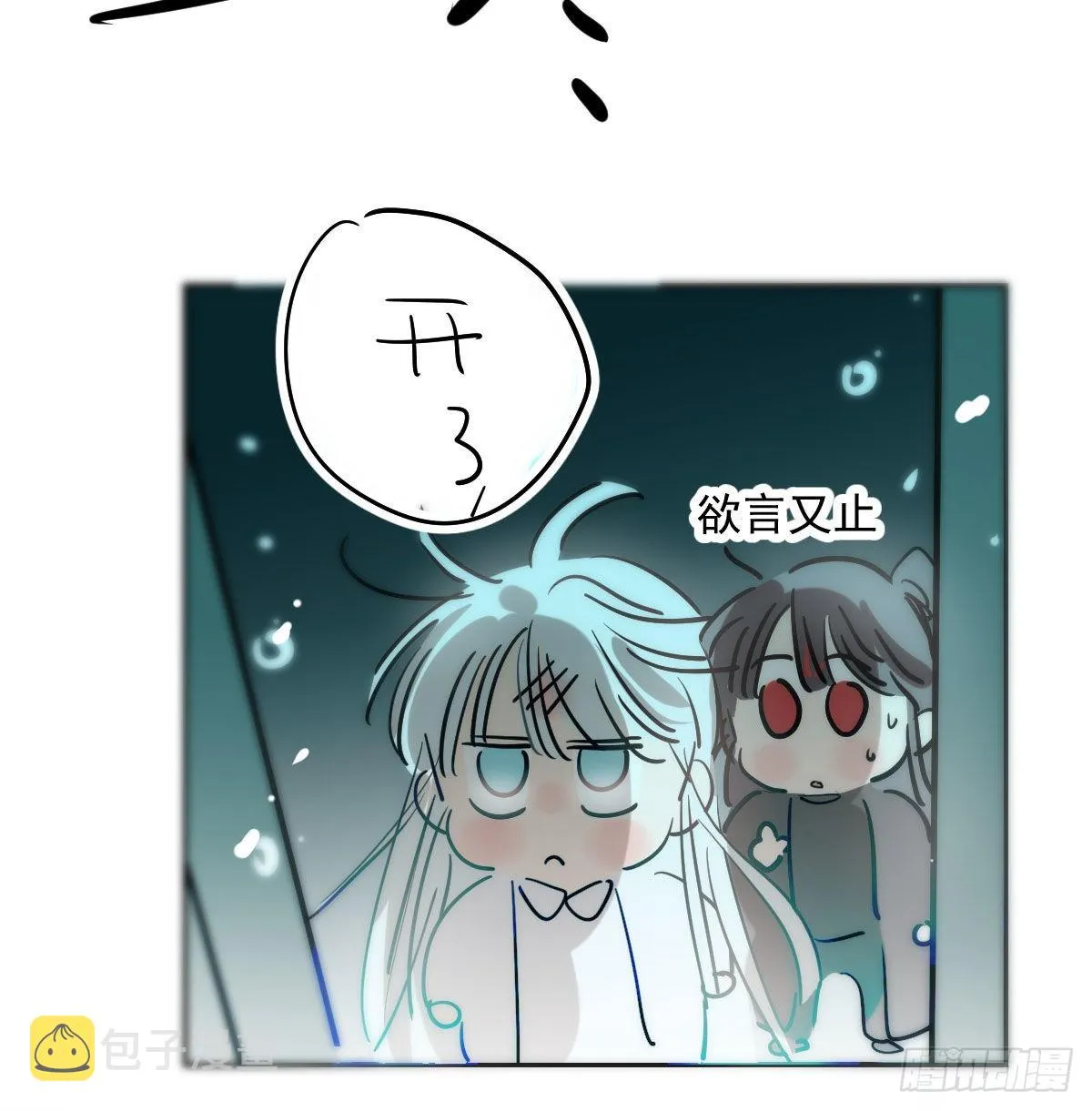 第207话 湖底地宫 第8页