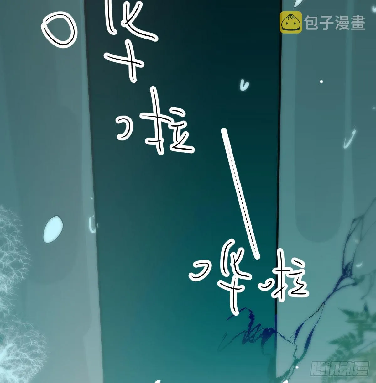 第207话 湖底地宫 第11页