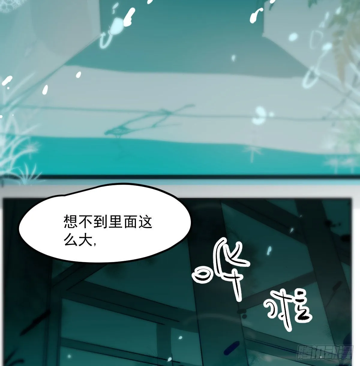 第207话 湖底地宫 第12页