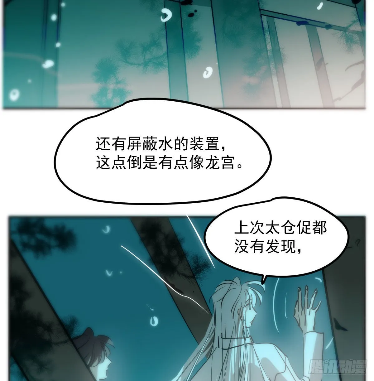 第207话 湖底地宫 第13页