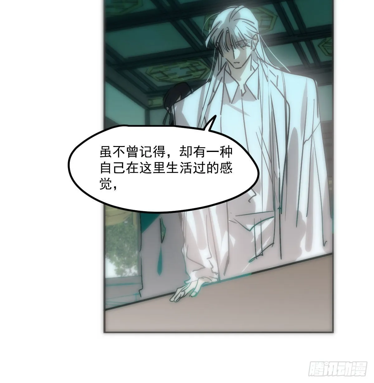 第207话 湖底地宫 第23页