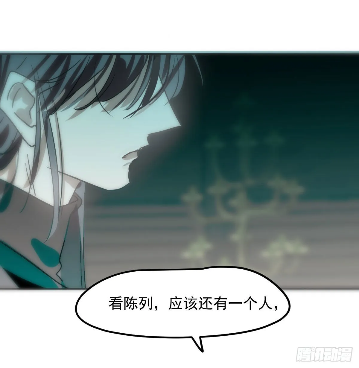 第207话 湖底地宫 第24页