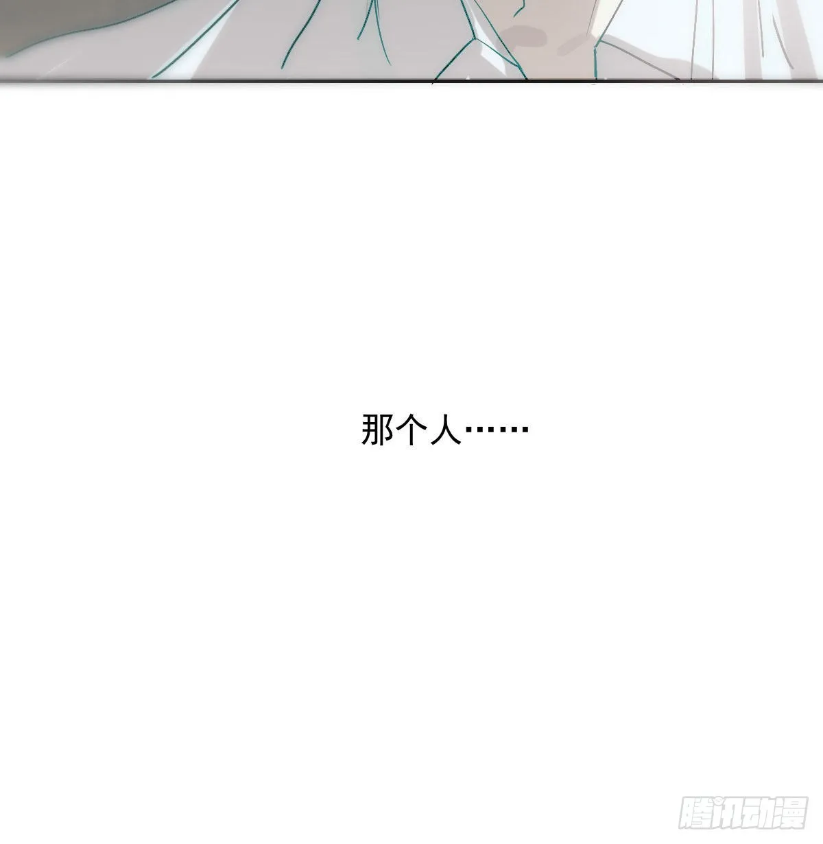 第207话 湖底地宫 第26页