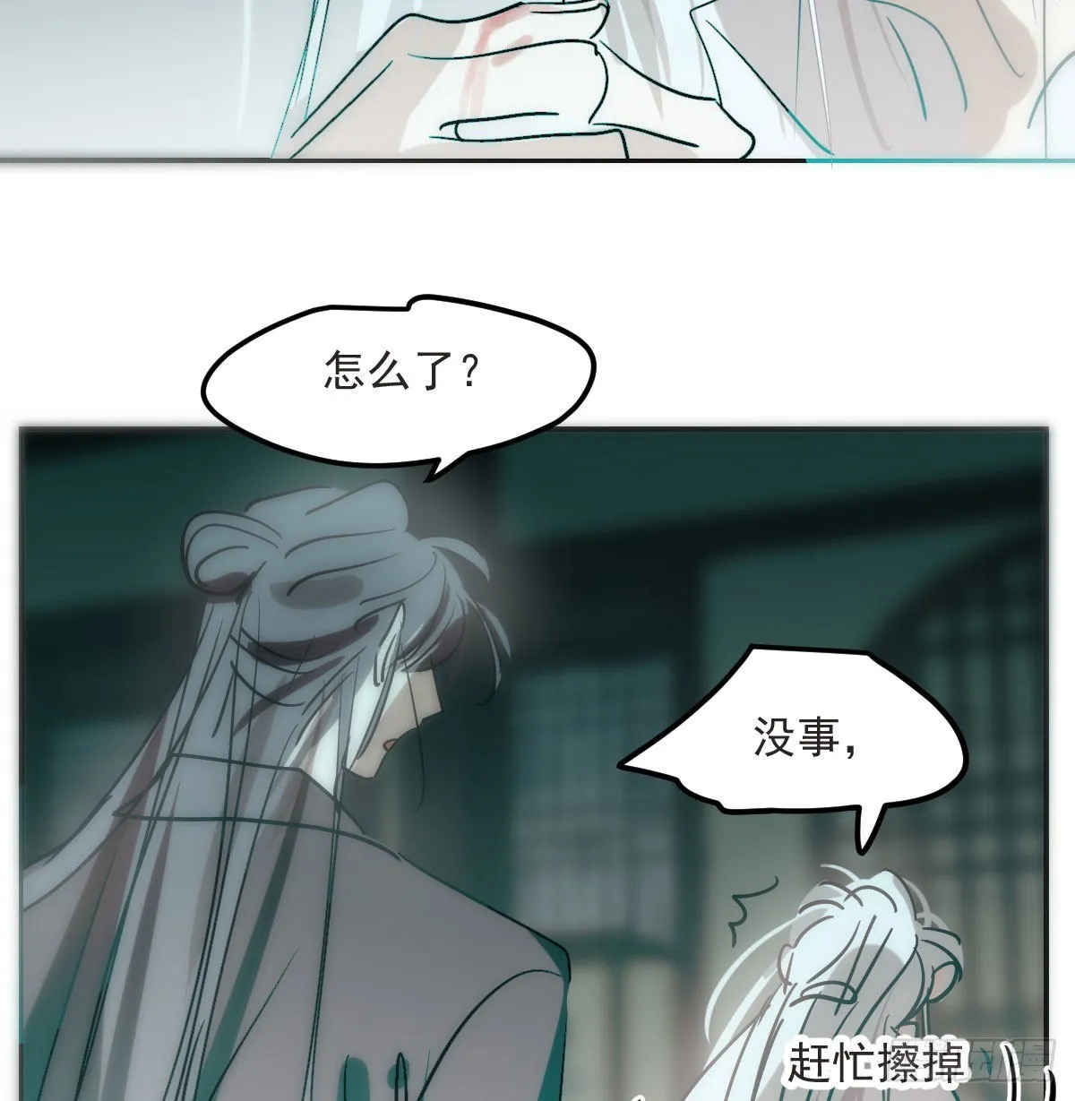 第207话 湖底地宫 第32页