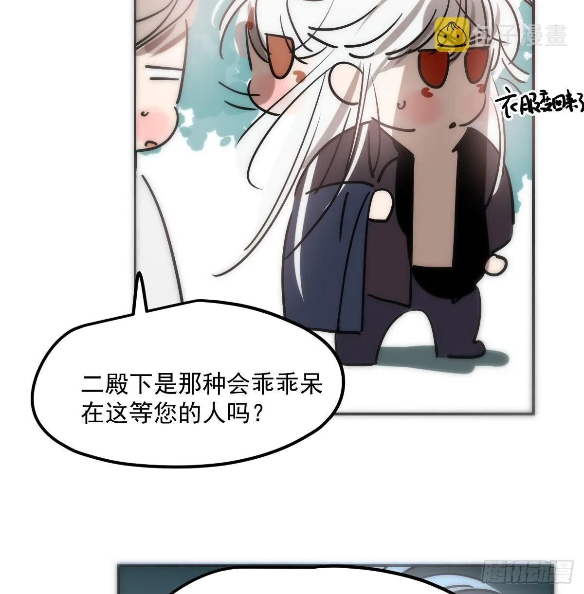 第207话 湖底地宫 第44页