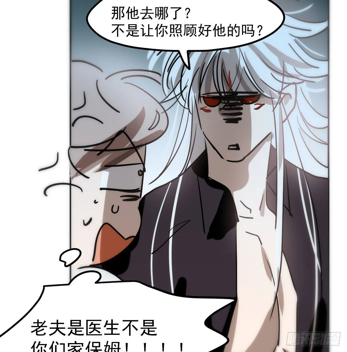 第207话 湖底地宫 第45页