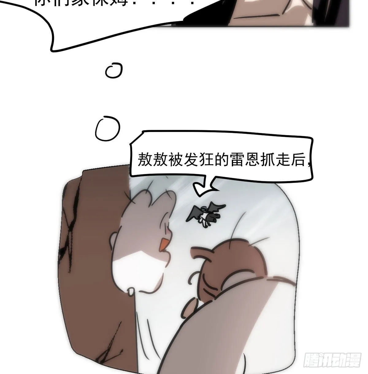 第207话 湖底地宫 第46页