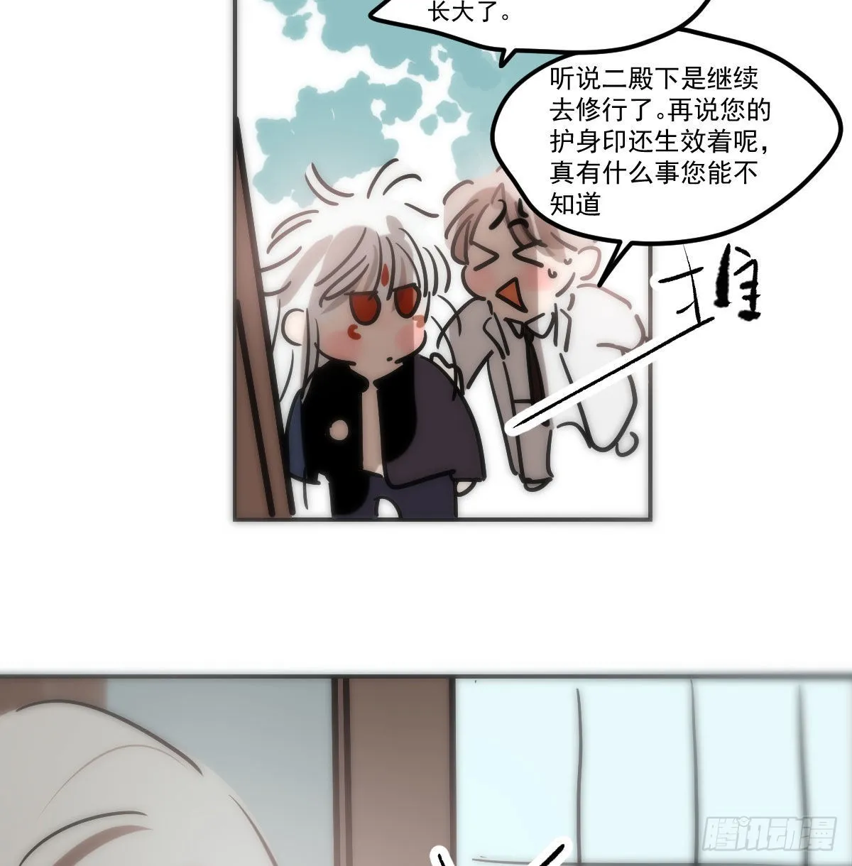 第207话 湖底地宫 第48页