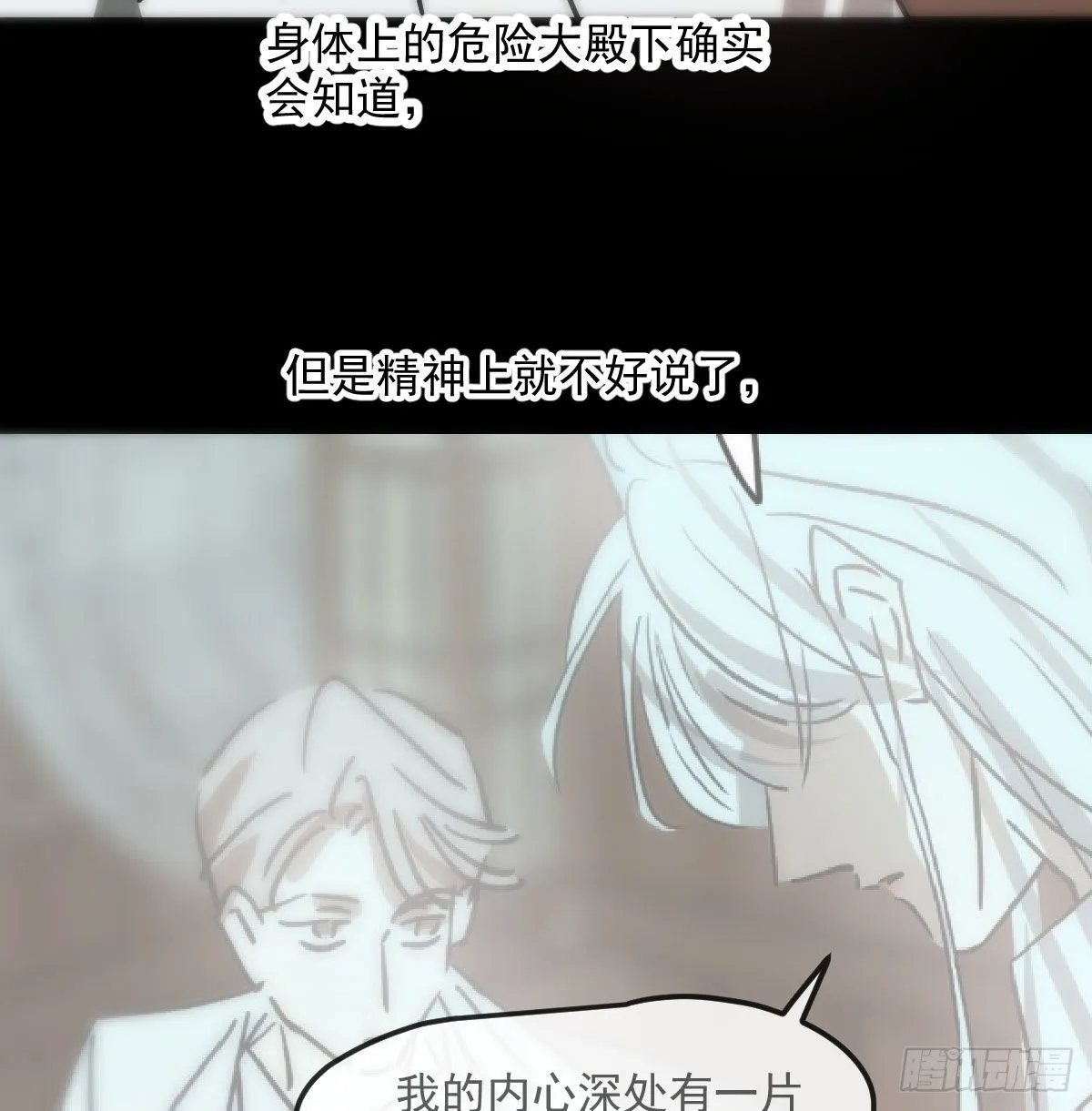 第207话 湖底地宫 第50页