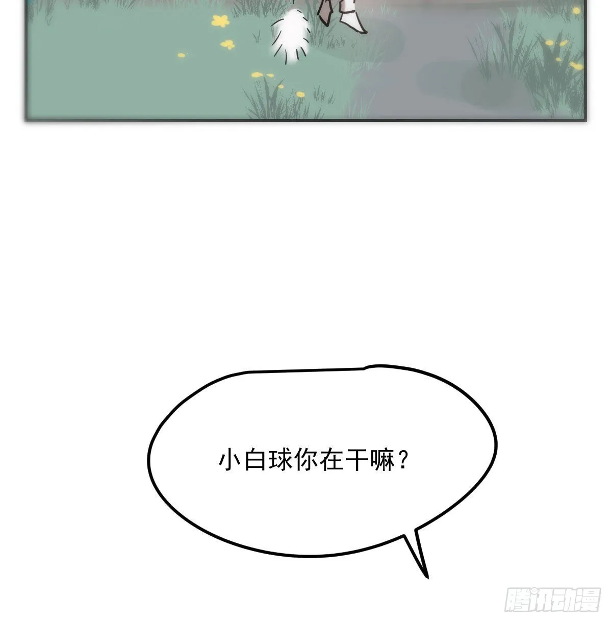 第207话 湖底地宫 第52页