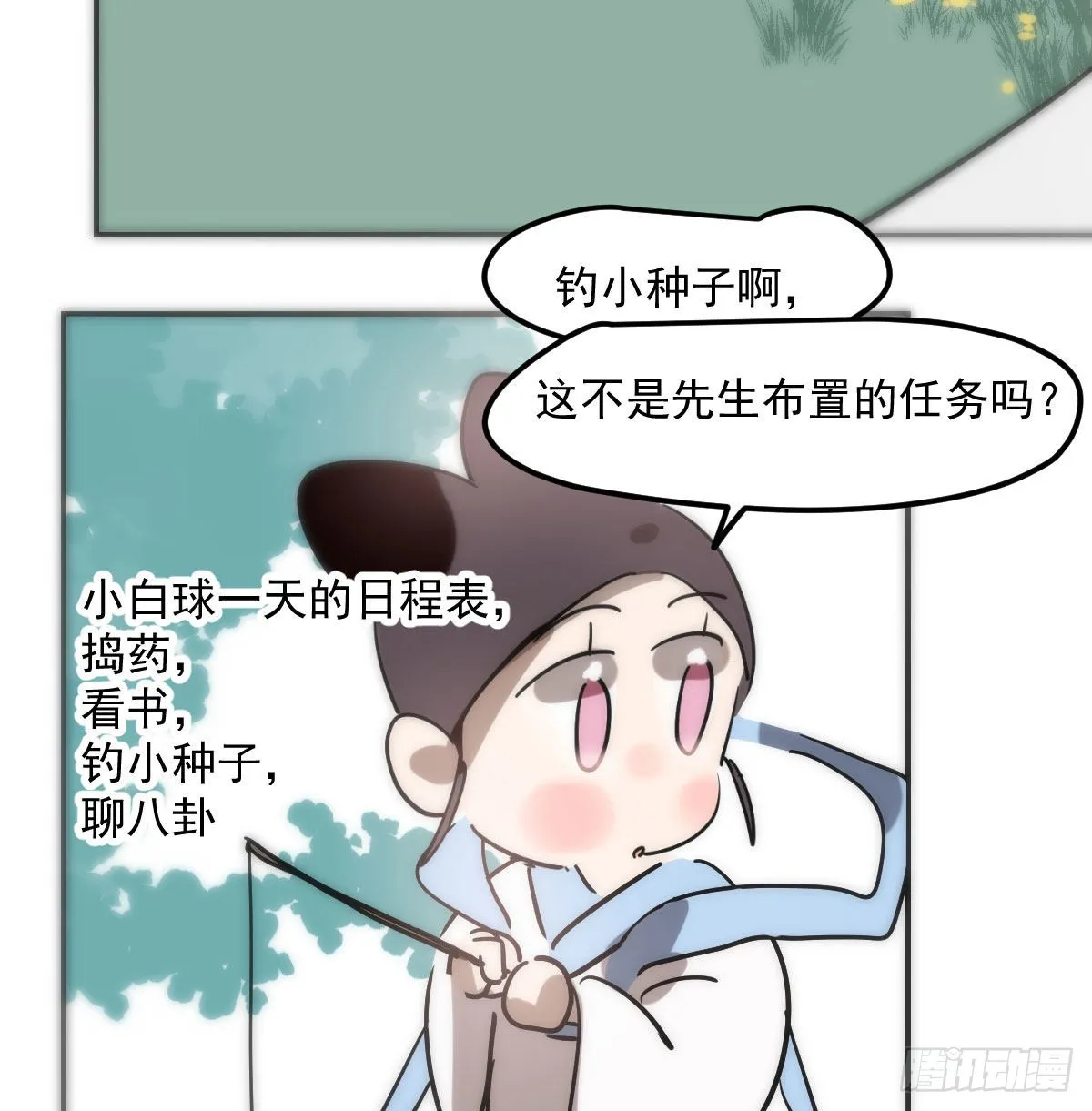 第207话 湖底地宫 第54页