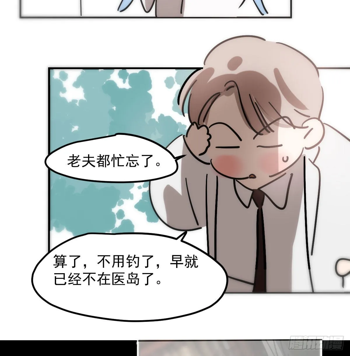 第207话 湖底地宫 第55页