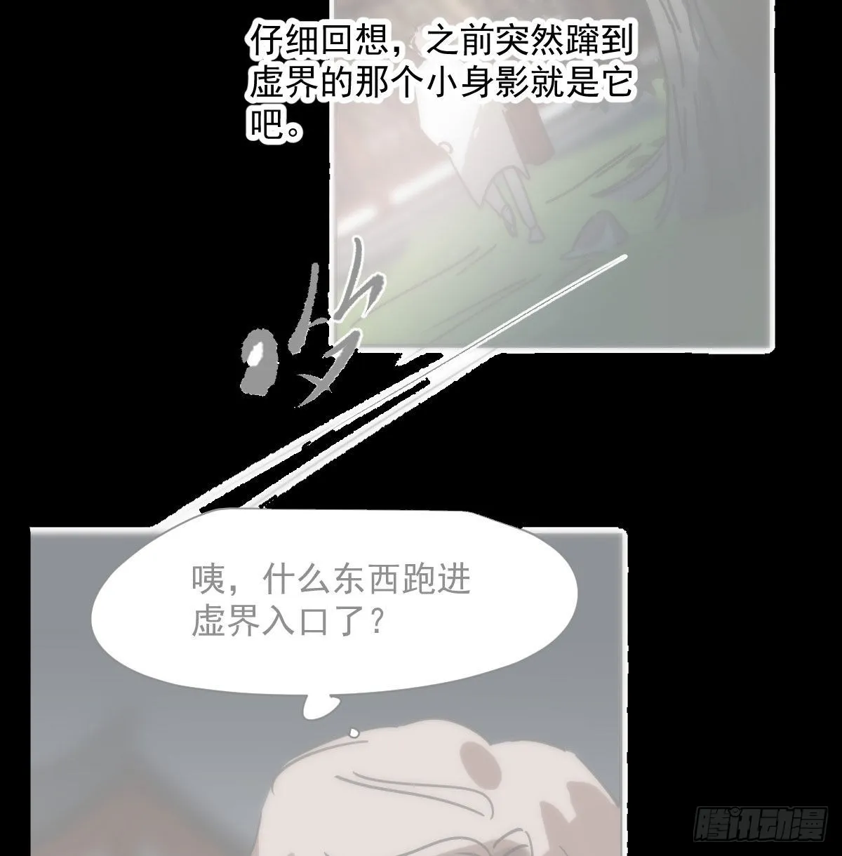 第207话 湖底地宫 第56页