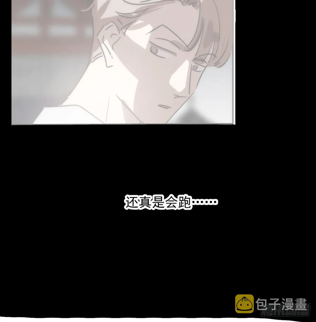 第207话 湖底地宫 第57页