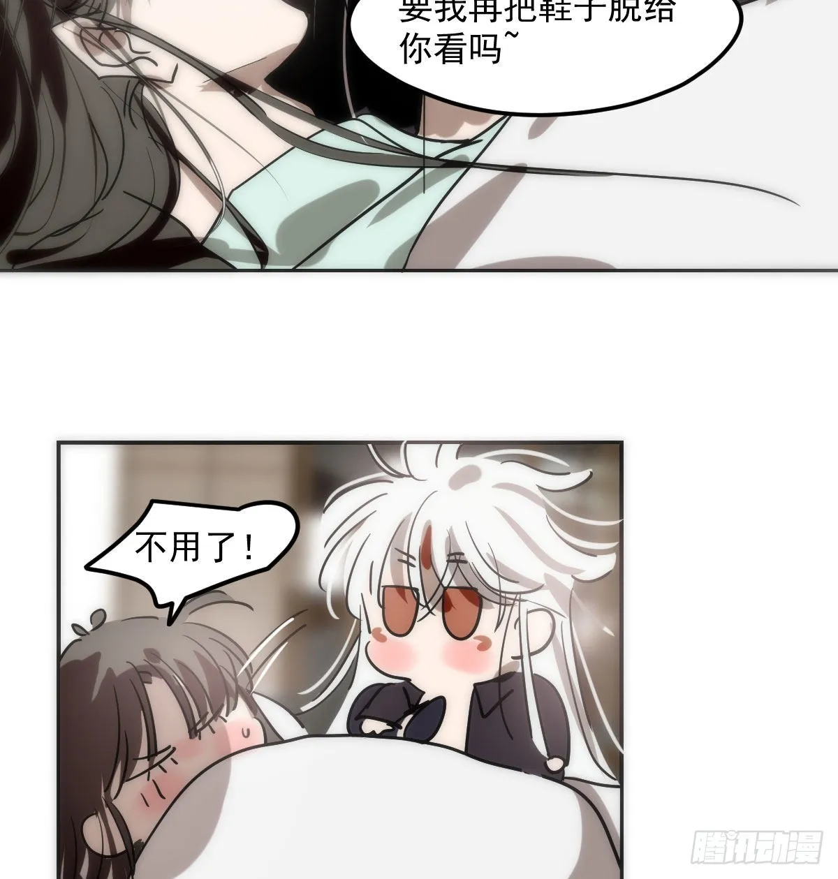 第207话 湖底地宫 第61页