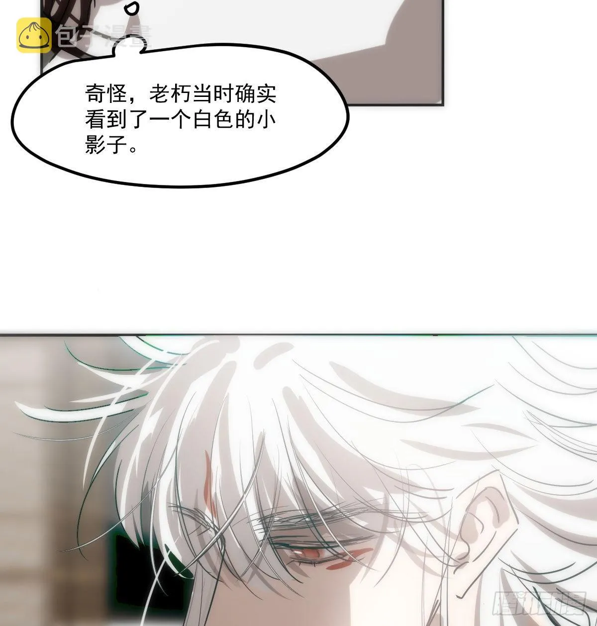第207话 湖底地宫 第62页