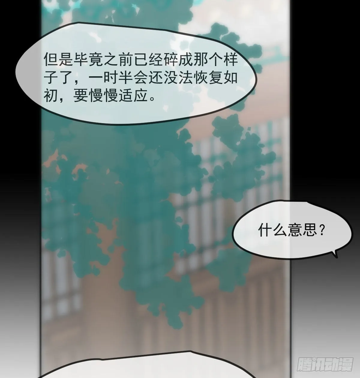 第207话 湖底地宫 第65页