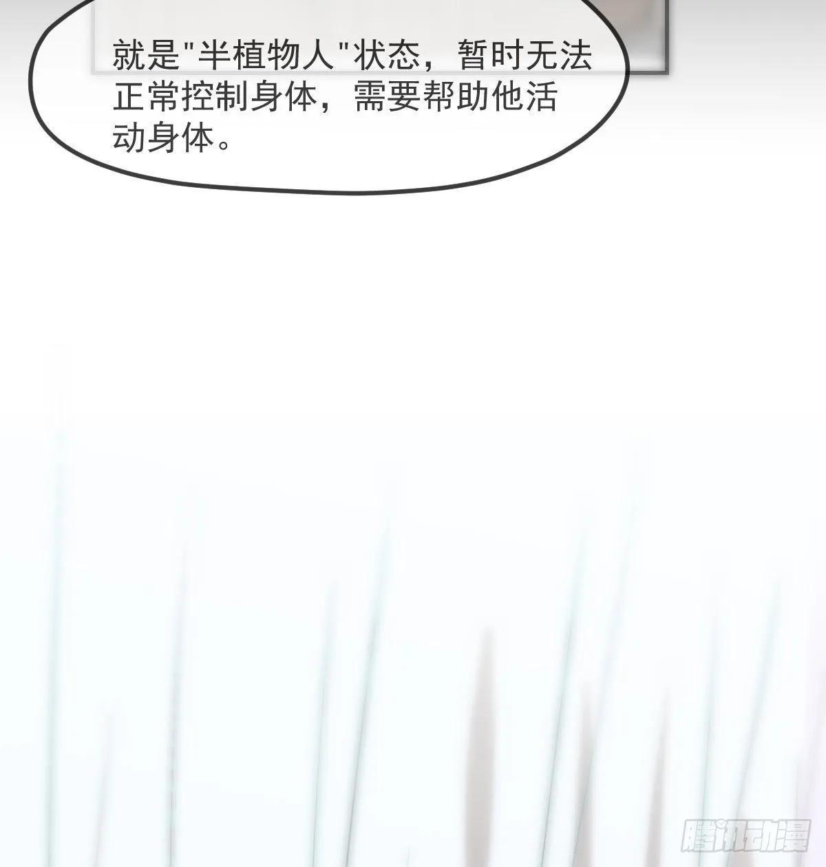第207话 湖底地宫 第66页