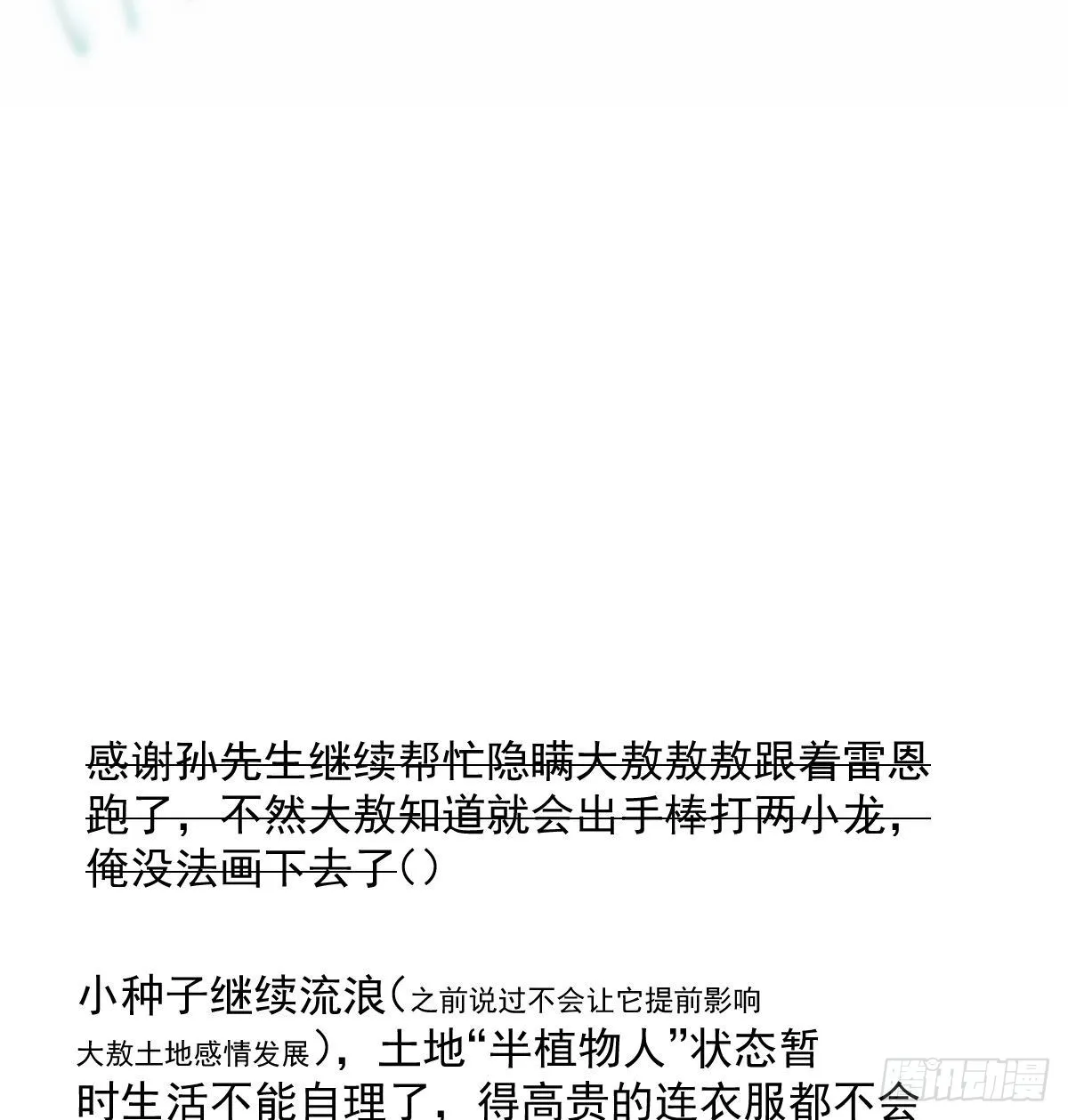 第207话 湖底地宫 第70页