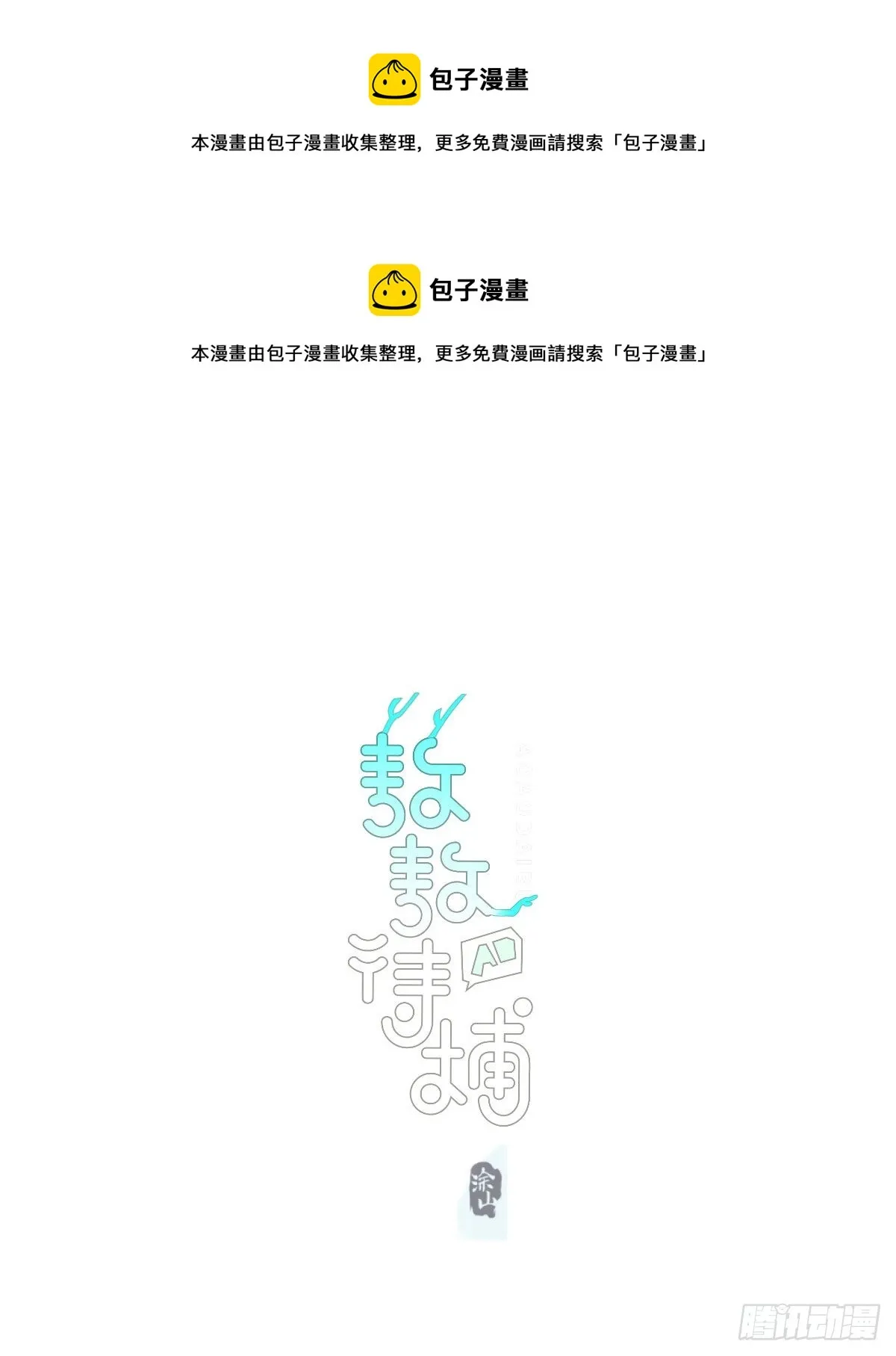 第208话 三年之约 第1页