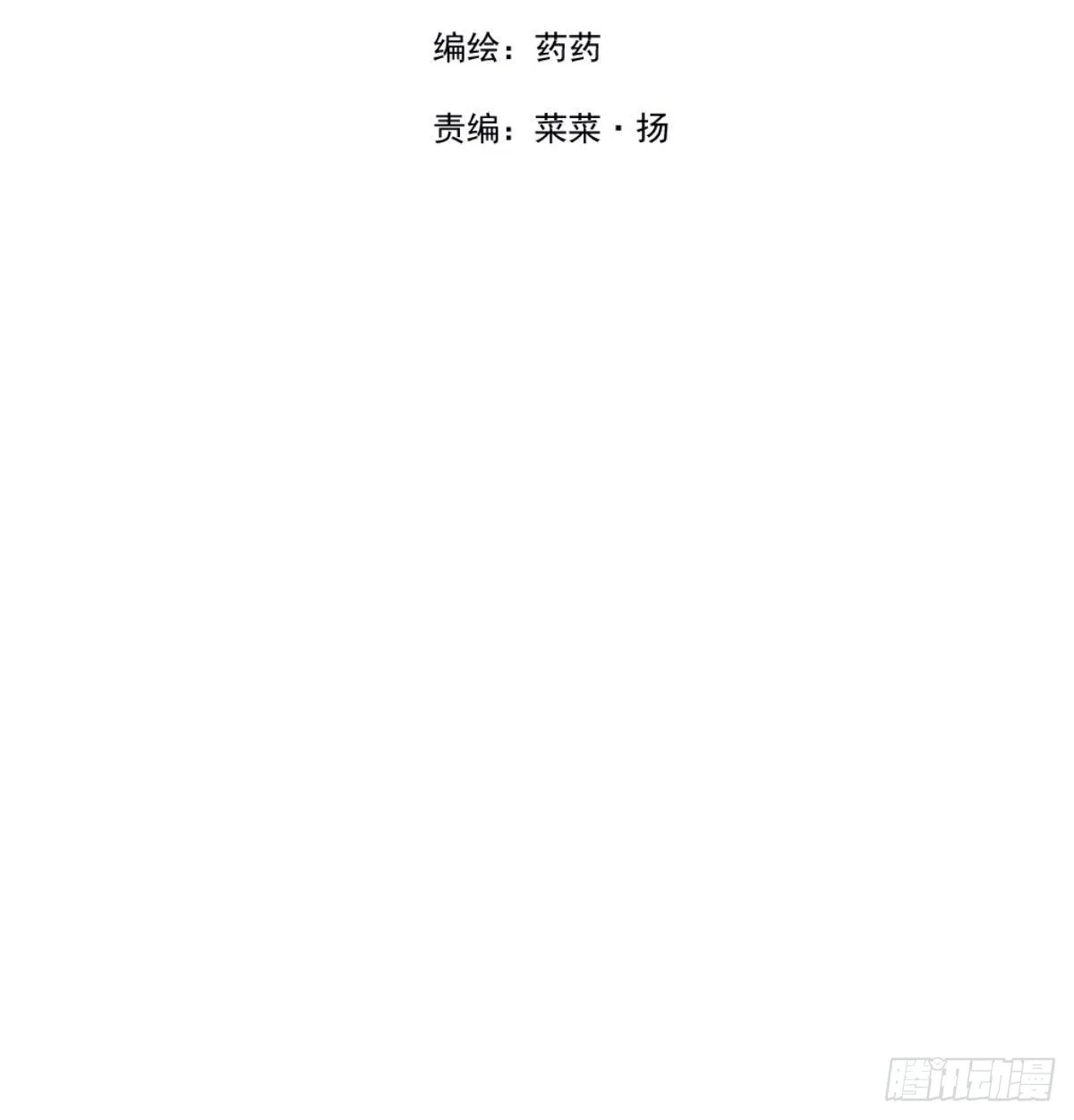 第208话 三年之约 第2页