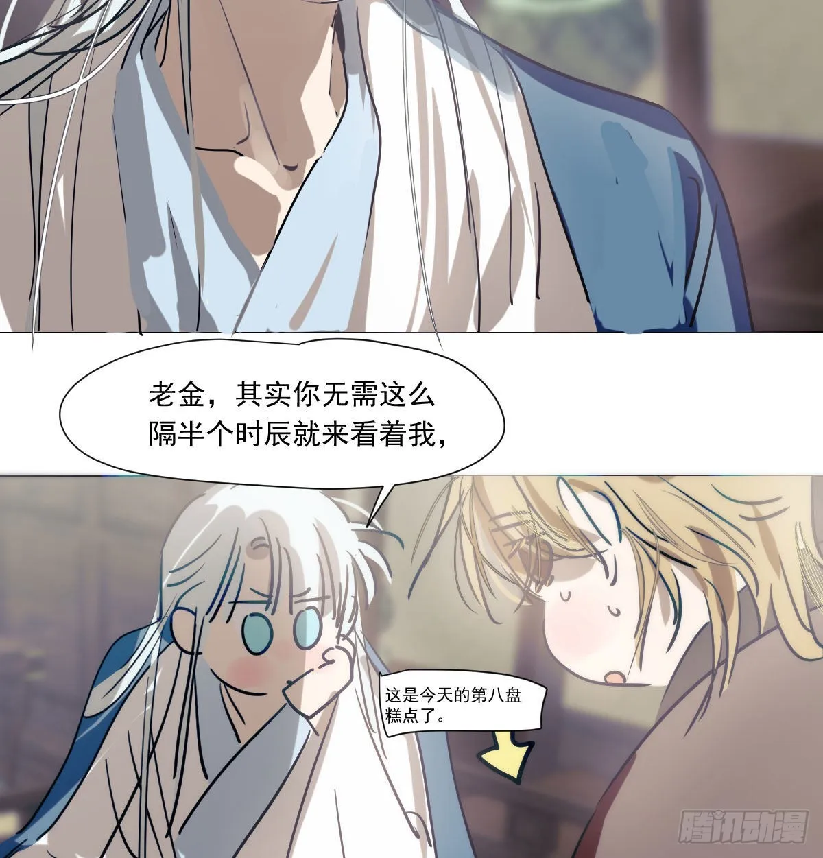 第208话 三年之约 第7页