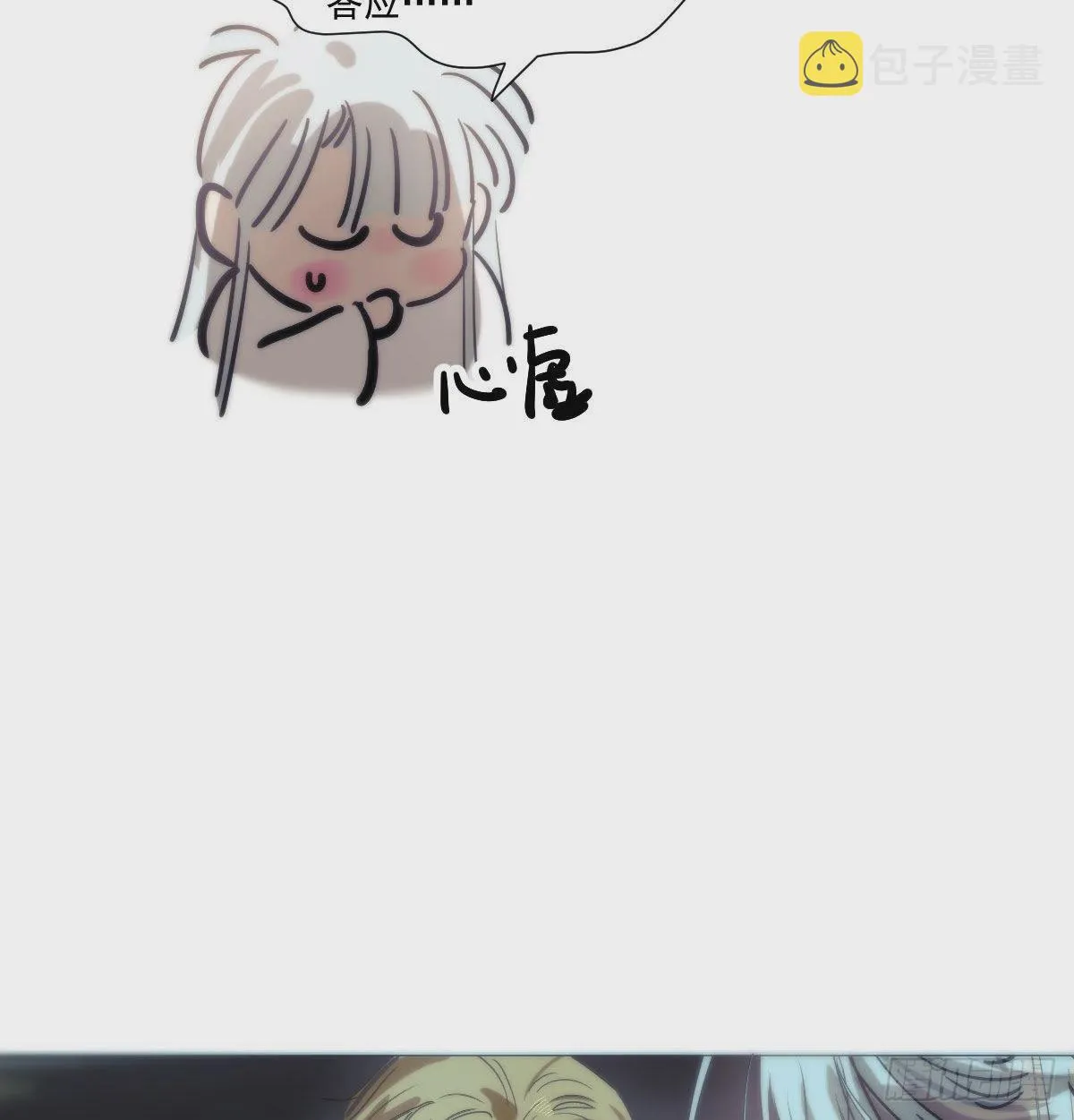 第208话 三年之约 第9页
