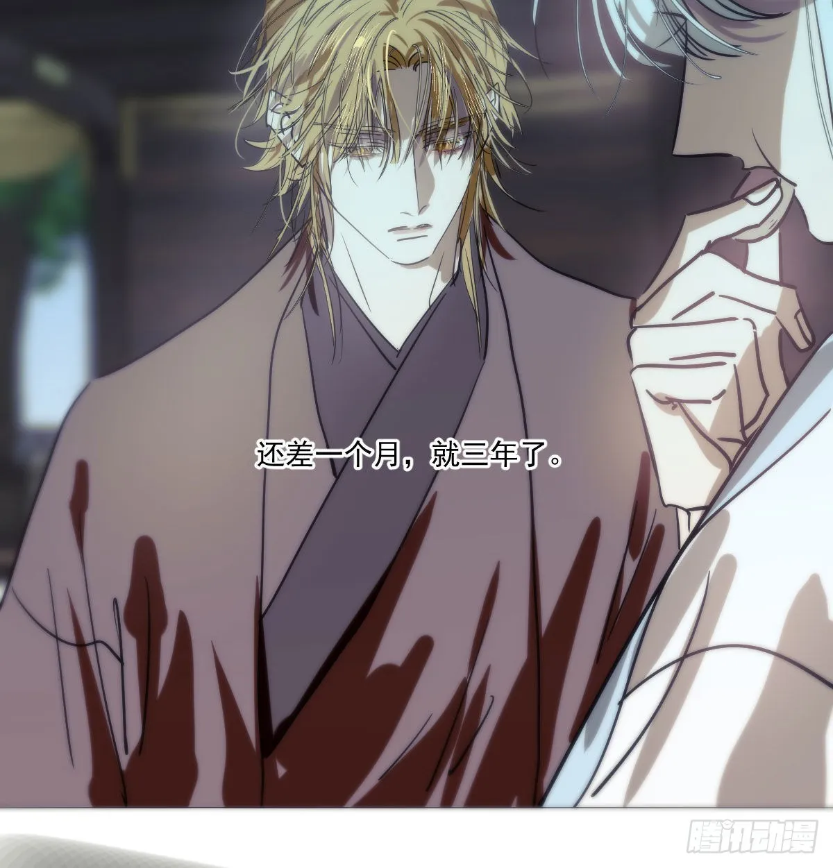 第208话 三年之约 第10页