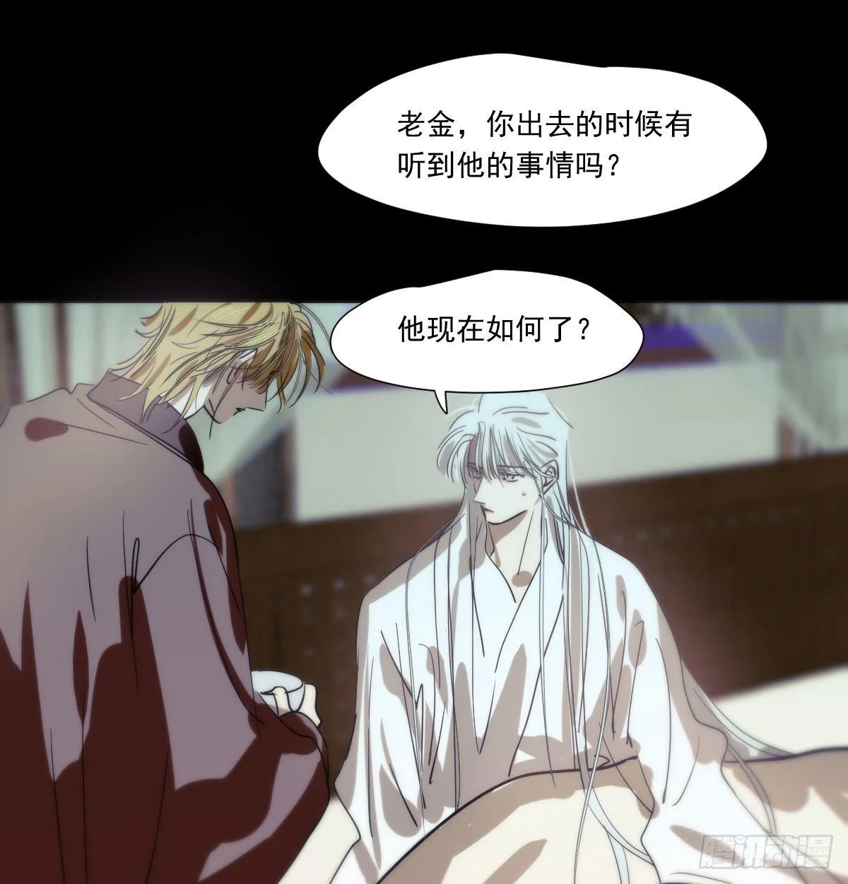 第208话 三年之约 第12页