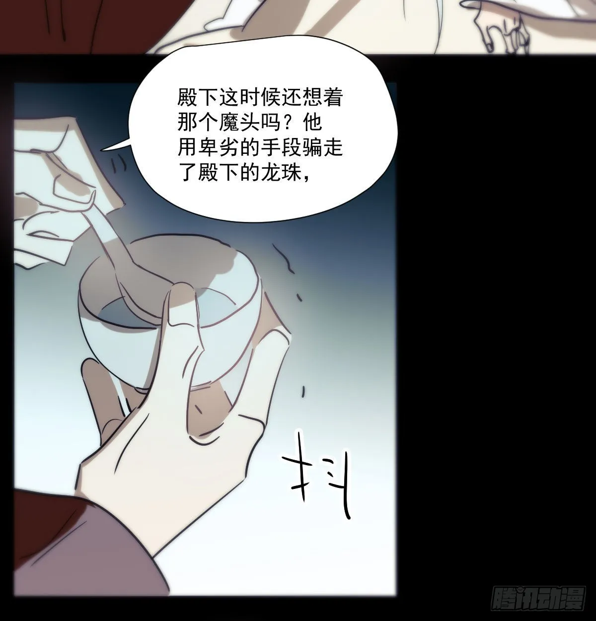 第208话 三年之约 第13页