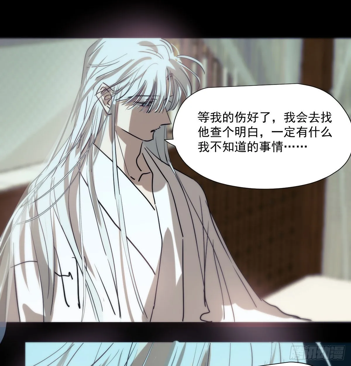 第208话 三年之约 第14页