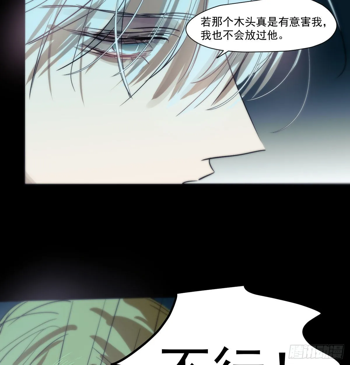 第208话 三年之约 第15页