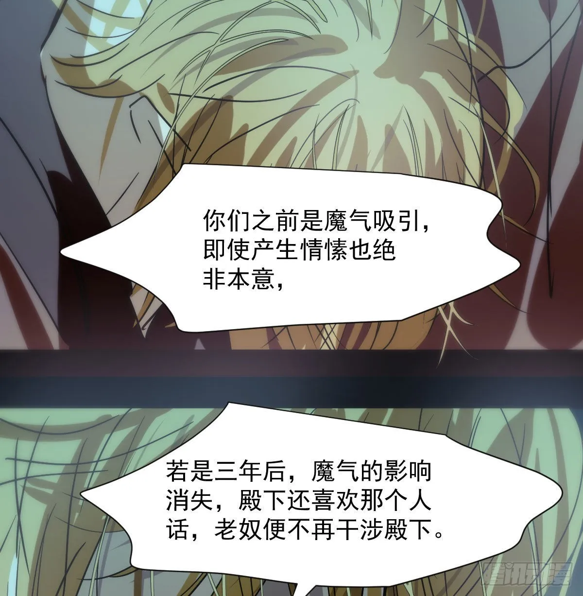 第208话 三年之约 第22页