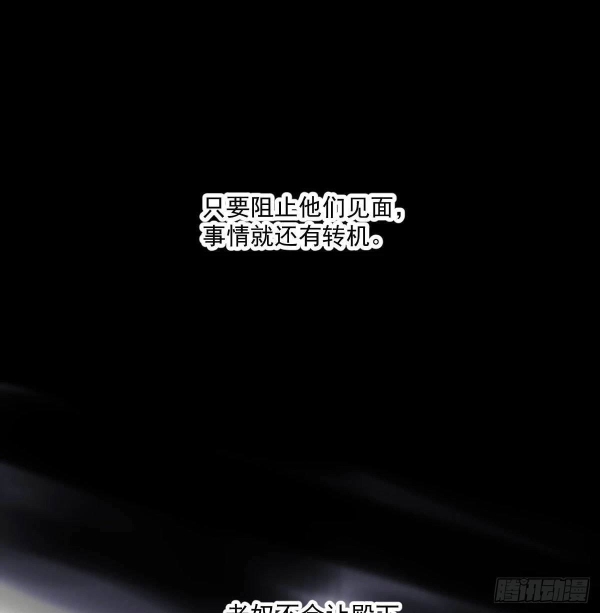 第208话 三年之约 第25页